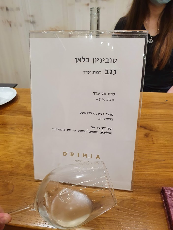 דרמיה