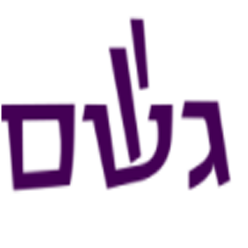 יקב גשם