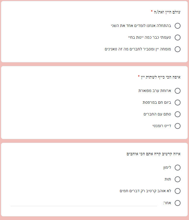 התאמת יין לעובד