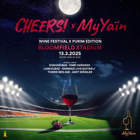 מסיבת פורים בלומפילד