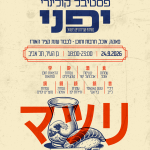 פסטיבל יפן