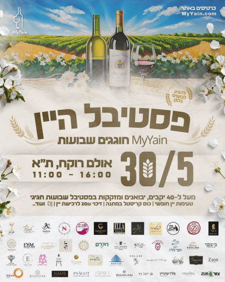 פסטיבל שבועות