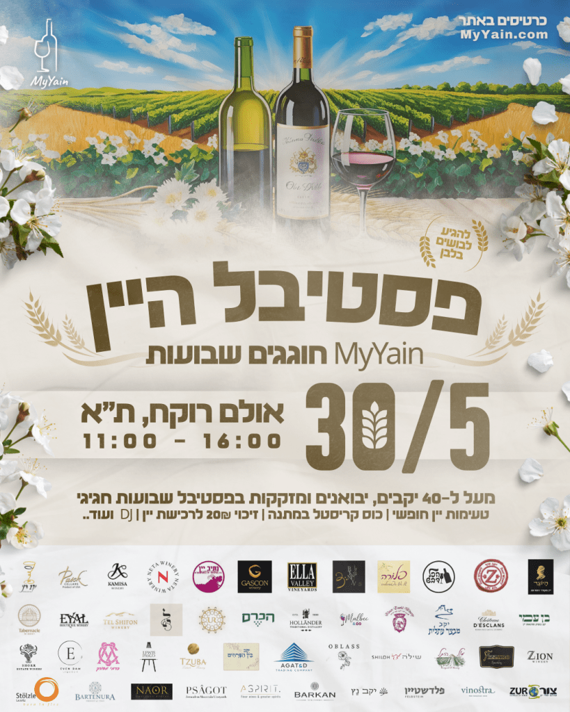 פסטיבל שבועות