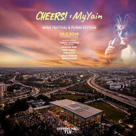 מסיבת יין L1