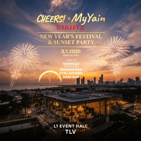 מסיבת סוף שנה