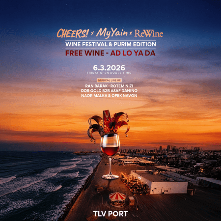 מסיבת יין חופשי טראסק